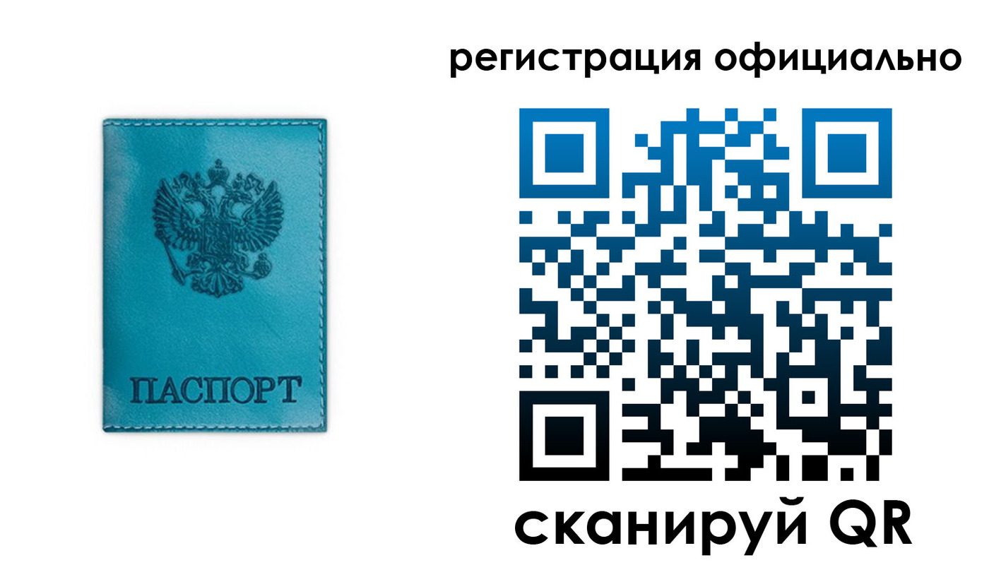 прописка для работы в Лихославле