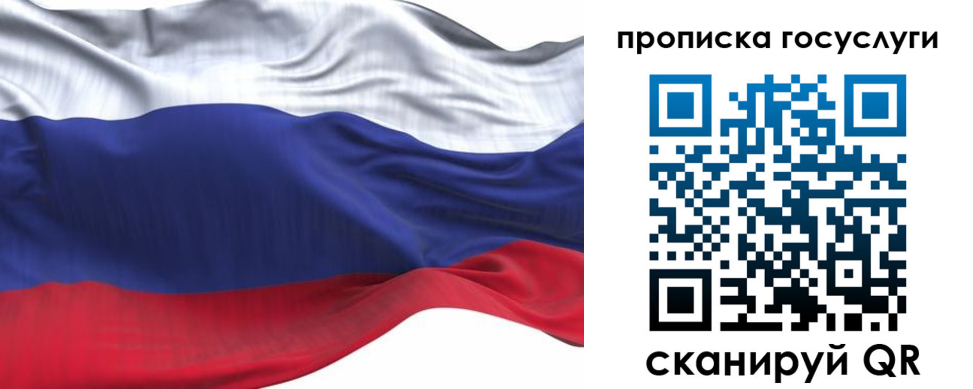 прописка для школы в Лихославле