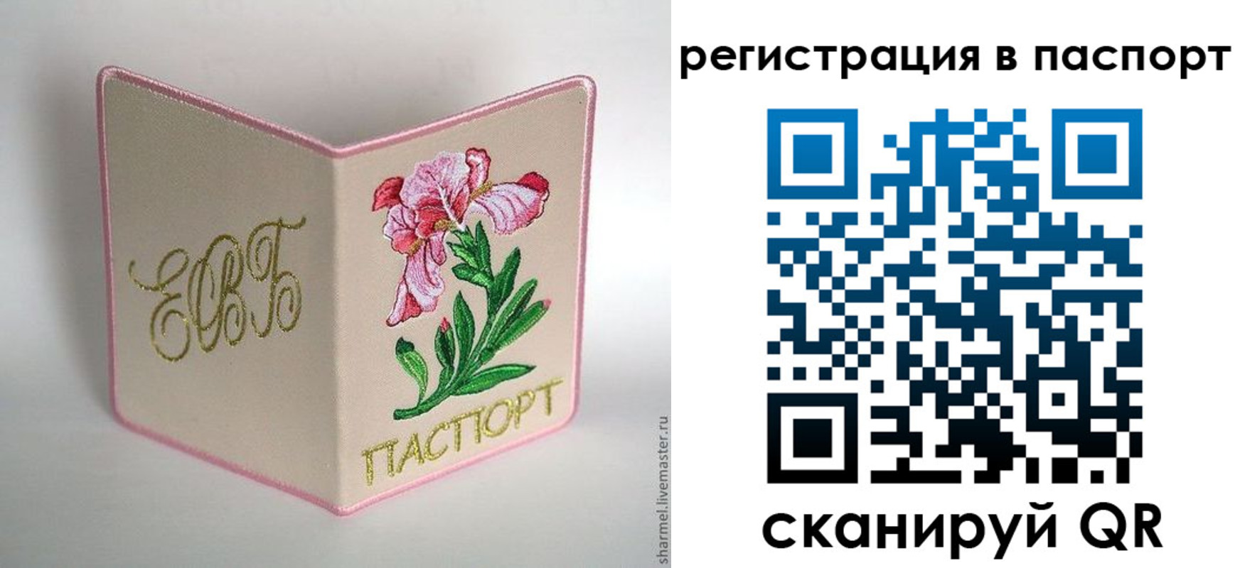 временная регистрация гарантия в Лихославле