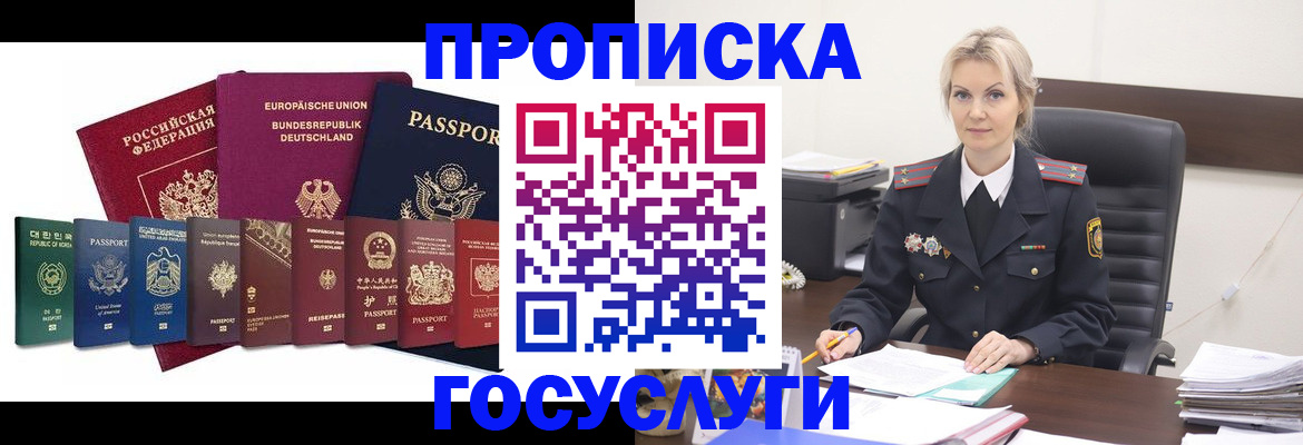 временная регистрация гарантия в Лихославле