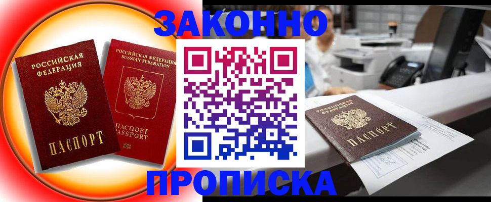 временная регистрация купить в Лихославле