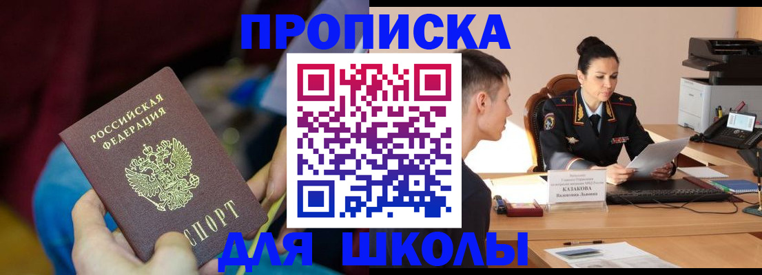 прописка иностранных граждан в Лихославле