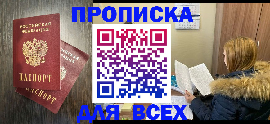 временная регистрация в квартире в Лихославле