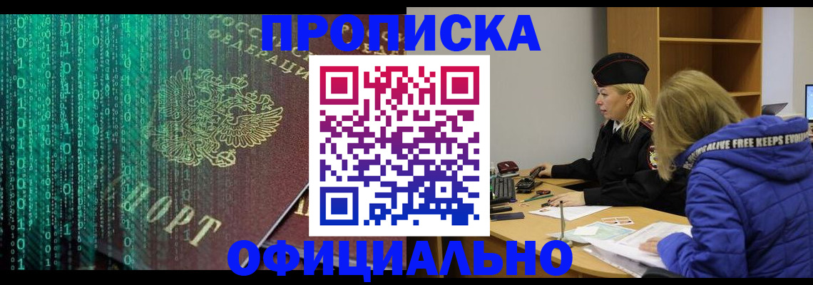 где прописаться в Лихославле