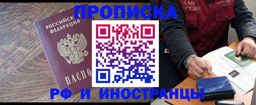 прописка штамп в Лихославле