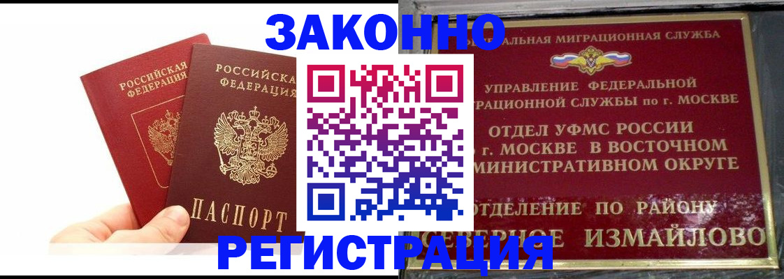 миграционный учет в Лихославле