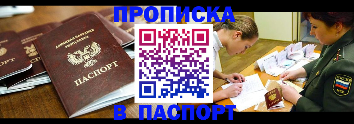 временная прописка в Лихославле