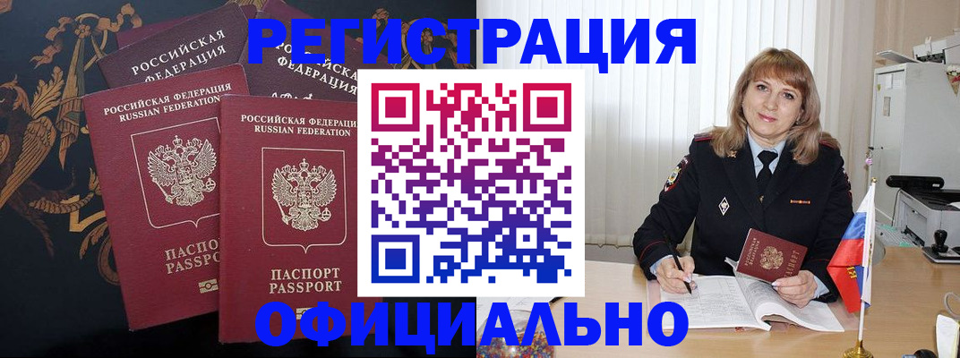 прописка ребенка в Лихославле
