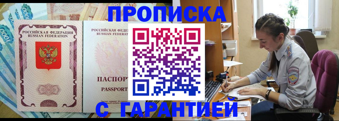 прописка для школы в Лихославле